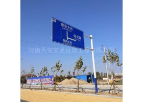 深圳市城区道路指示标牌工程