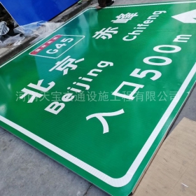 深圳市高速标牌制作_道路指示标牌_公路标志杆厂家_价格