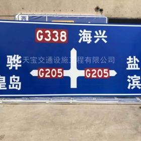 深圳市省道标志牌制作_公路指示标牌_交通标牌生产厂家_价格