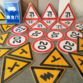 深圳市三角标识牌 反光道路标志牌 支持定制 耐用小区街道指示牌